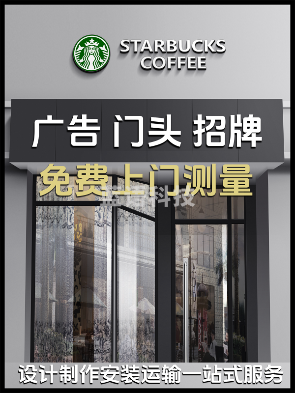 户外广告铝塑板门头招牌定制 商铺店招定做 8*1.2m亚克力无发光字体