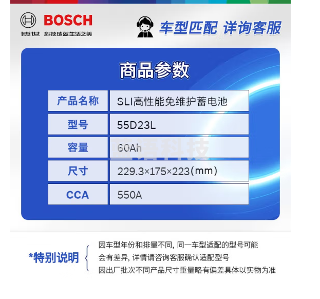 博世（BOSCH）汽车电瓶蓄电池12V免维护铅酸蓄电池 以旧换新 55D23L卡罗拉/丰田花冠/伊兰特