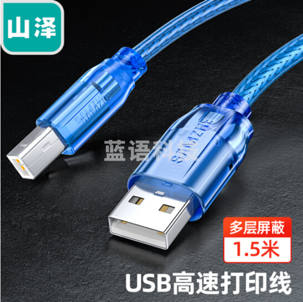 山泽（SAMZHE）BA-715 USB打印机线 usb2.0方口数据线 1.5米