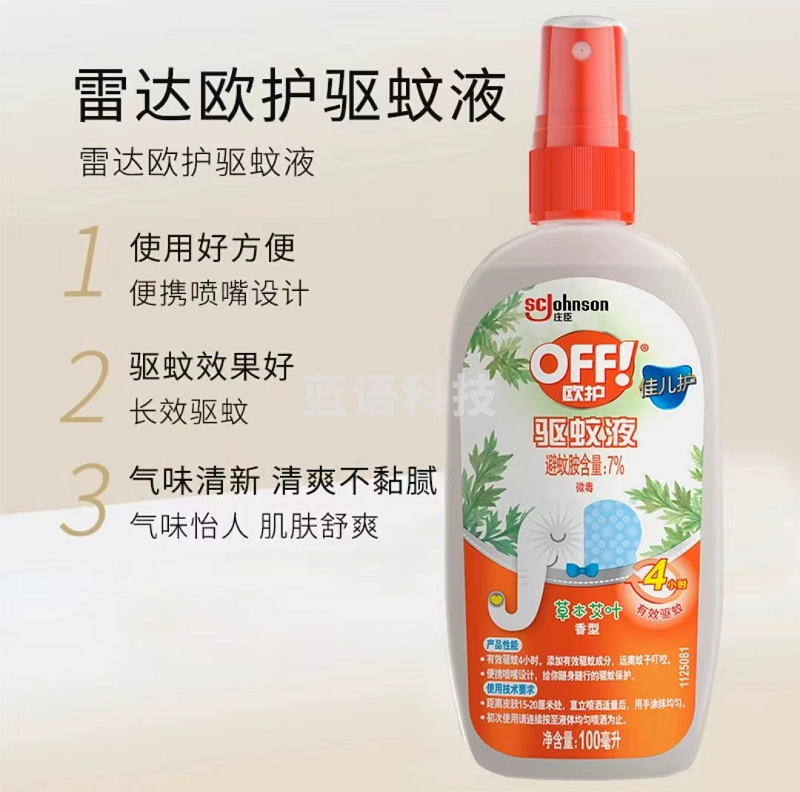 雷达 (Raid)欧护 佳儿护 驱蚊液 驱蚊喷雾 100ml 花露水（SC202406031113384981）