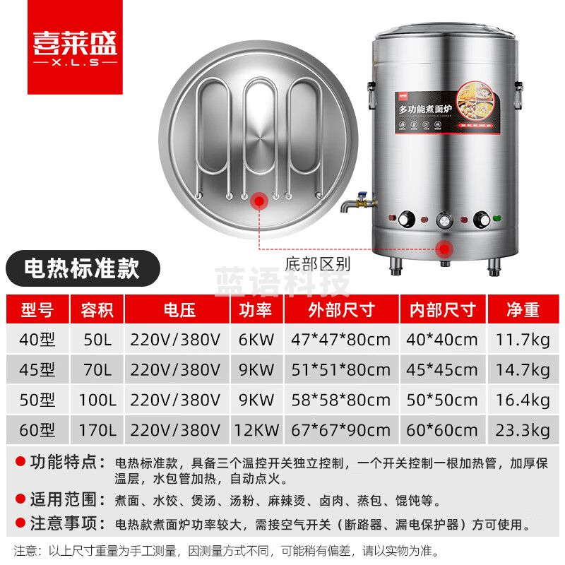 喜莱盛煮面桶商用煮面炉电热节能保温汤面炉 单头40型HL-D-40 电热U管