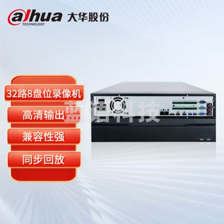大华(dahua)监控录像机 32路8盘位4K高清刻录机 支持800万摄像头 NVR网络主机 DH-NVR808-32-HDS3/I 无硬盘-CC31226