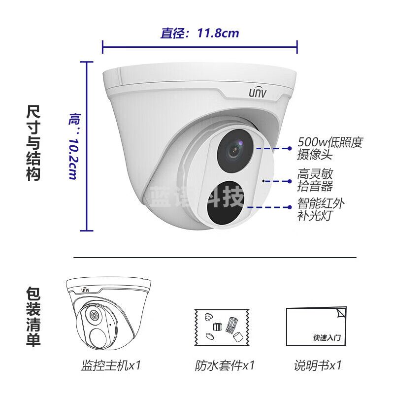 宇视(UNV)500万星光级半球 POE供电高清夜视 带拾音室内高清网络摄像机手机远程H.265(4MM焦段)GB-JD-B50L-IR3-F40-P-DT-CC34430