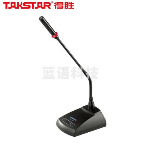 得胜 MS-189 会议麦克风(单位：个)-CC30232