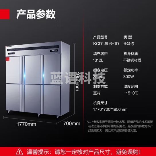 德玛仕(DEMASHI)KCD1.6L6-1D四门六门冰箱保鲜柜冷藏冷冻双温立式厨房冰柜四开门冰箱商用后厨用冰柜 【-15℃材质201】1312L全冷冻