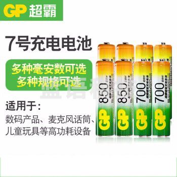 超霸（GP）7号充电电池镍氢充电池（适用于儿童玩具四驱车数码相机麦克风话筒高耗能产品设备） 7号850毫安充电电池2粒