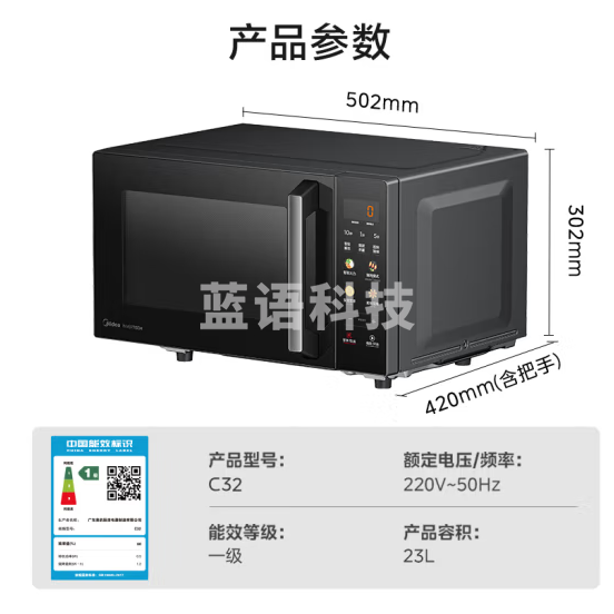 美的(Midea)微碳系列 微波炉烤箱一体机 900w微波 1000w烧烤 平板光波速热 23L容量 6代变频 臻彩荧幕 (C32)