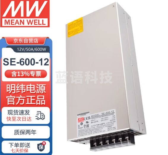明纬（MEANWELL） SE-600-12 大功率600W（左右）开关电源直流稳压12V50A