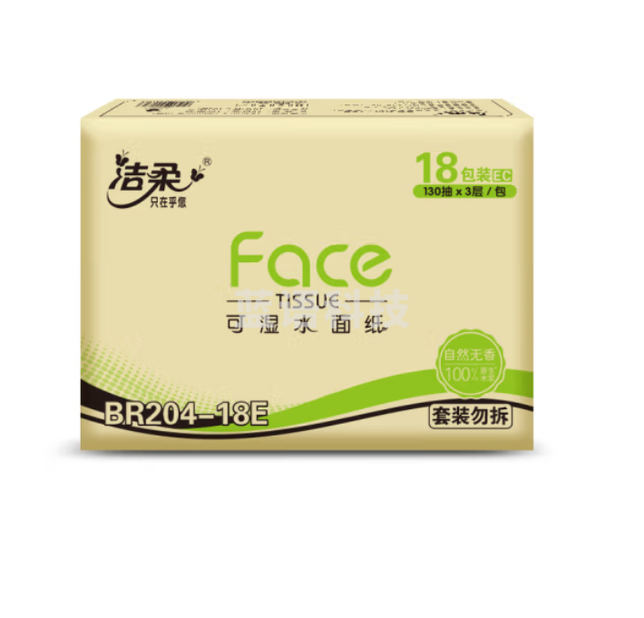 洁柔抽纸 黑Face3层130抽面巾纸*18包 湿水强韧 自然无香 整箱