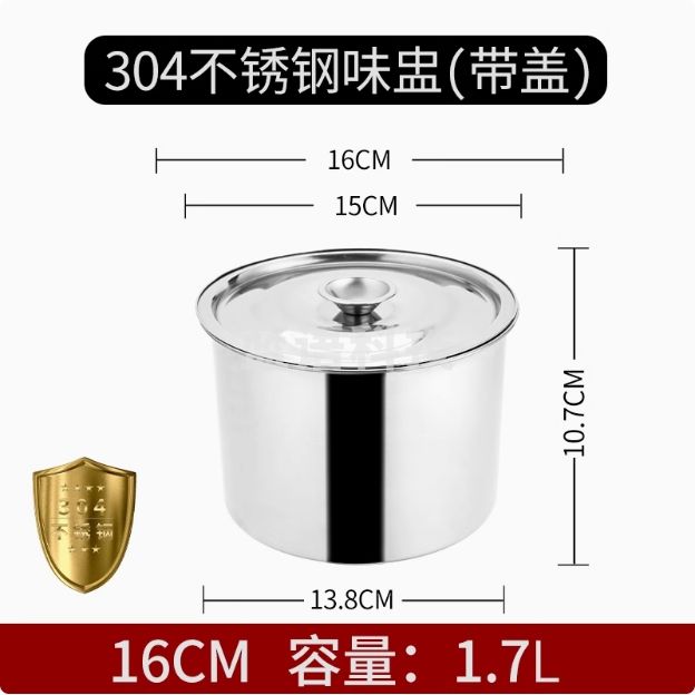 304带盖不锈钢味盅厨房调料罐打蛋盆圆形加厚油盆油罐炖盅调料缸