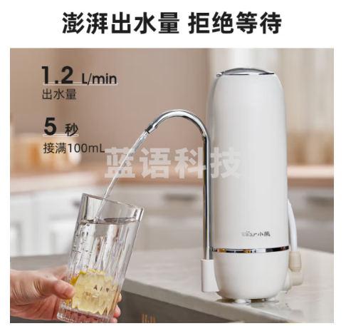 小熊（Bear）净水器家用直饮水龙头过滤器厨房大流量净饮一体机前置超滤无废水双模式台上式净水机 CX-E0201