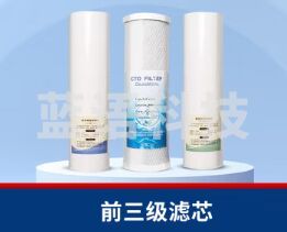 裕豪商用开水器滤芯 前三级滤芯