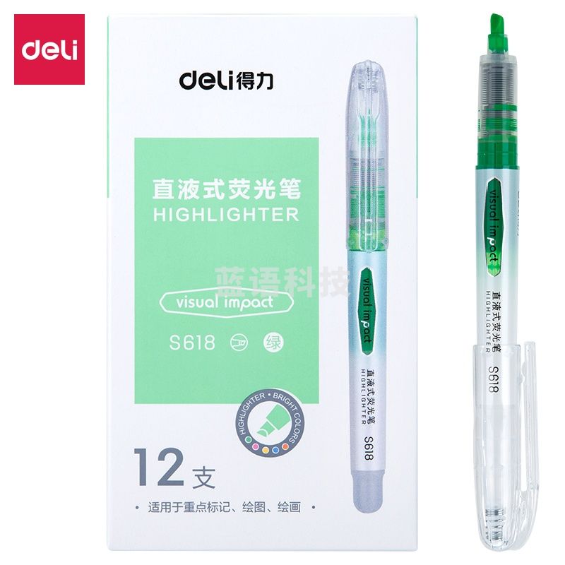 得力荧光笔S618 直液式荧光笔(绿色)