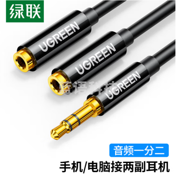 绿联(UGREEN)20816 3.5mm音频线一分二母 1分2情侣耳机分线器 3.5音响延长立体声转接线手机平板笔记本转换头 黑色