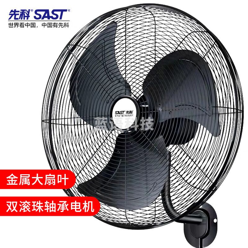 先科（SAST） 壁扇/电风扇/挂壁商用风扇/工业电风扇/壁挂大风力18吋机械壁扇 FB-318