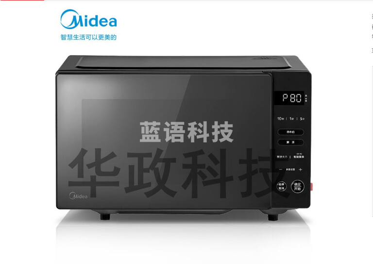 美的（Midea）多功能家用微波炉20升  大平板均匀加热 智能解冻 智能菜单  PM20B1 （ZMD安心系列）