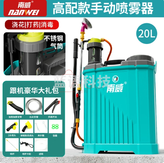 手动喷雾器农用手压式打药机家用小型消毒喷洒器浇花喷水壶 20L手动喷雾器高配