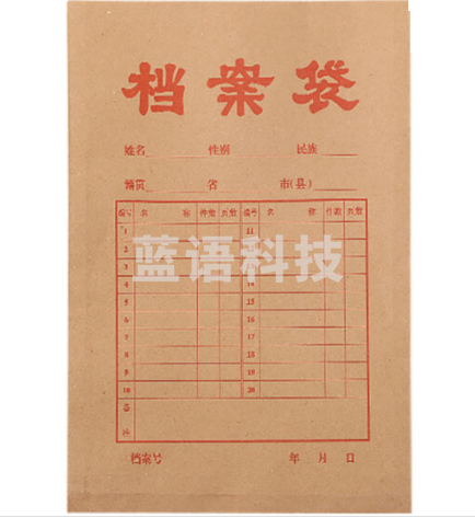 牛皮纸档案袋 可定制 5cm (2000个起售)