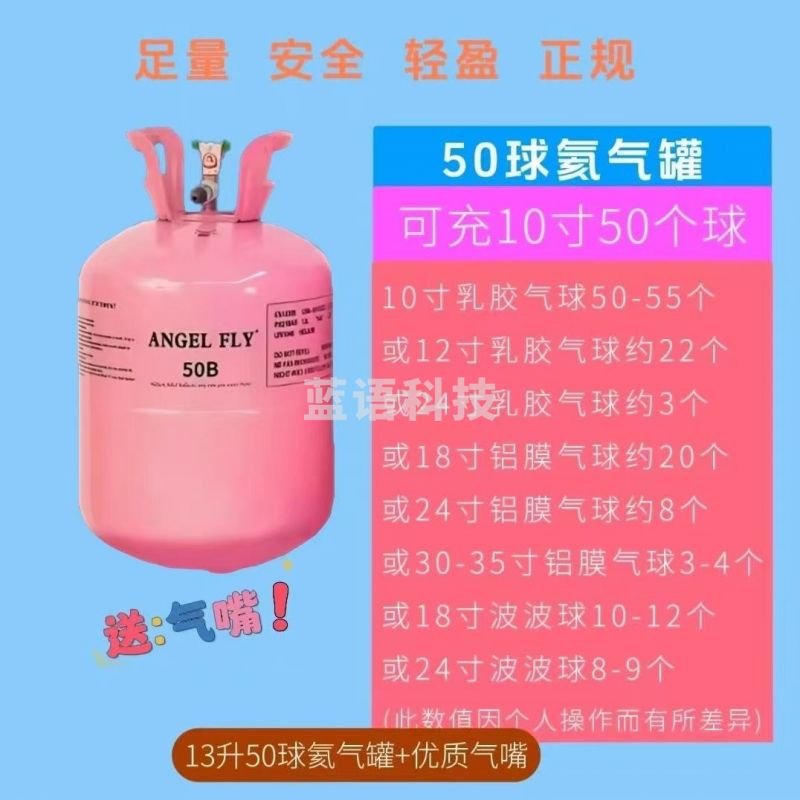 氦气罐 50球氦气罐 升空气球充气机氦气婚礼布置