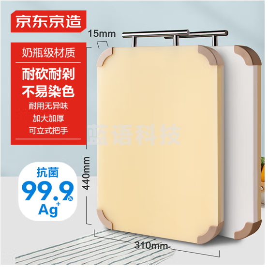 京东京造 菜板 砧案板切菜食品级家用PE加厚【双面抗菌】 44*31*1.5cm
