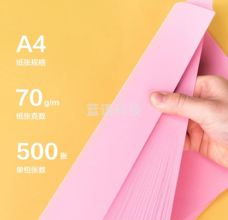 得力(deli)70g浅红色粉色彩纸500张/包 ZC002