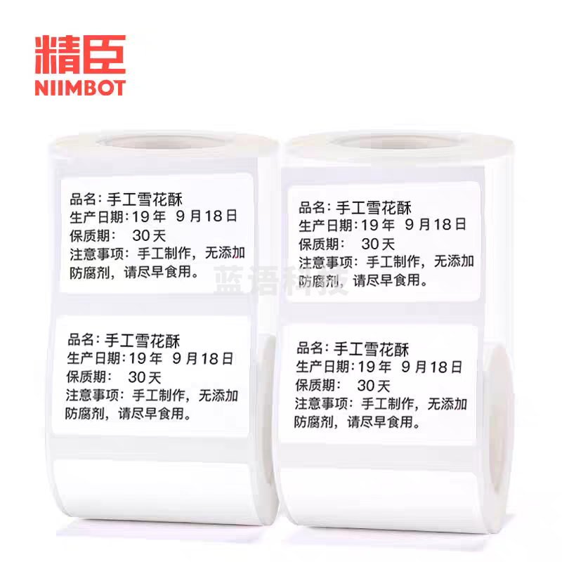 精臣B11 B3S B21标签机打印纸热敏标签纸服装吊牌商品价格二维码食品饰品标签纸贴纸条码纸 50*30*230张 白色(单卷)