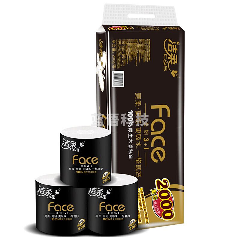 洁柔卷纸 黑Face加厚4层200g卫生纸*10卷(柔韧升级易降解 一格就够)