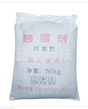巨联融雪剂环保型工业颗粒盐大盐50KG/袋