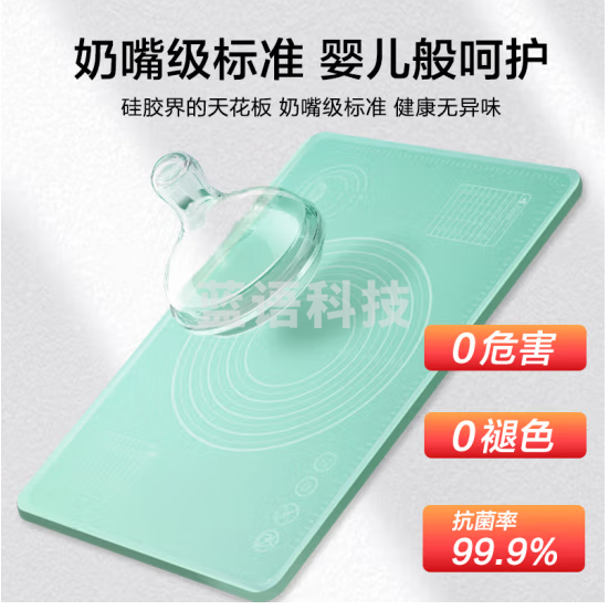 京东京造 揉面垫硅胶面板擀面和面垫食品接触级带刻度抗菌99.9% 【70*50】