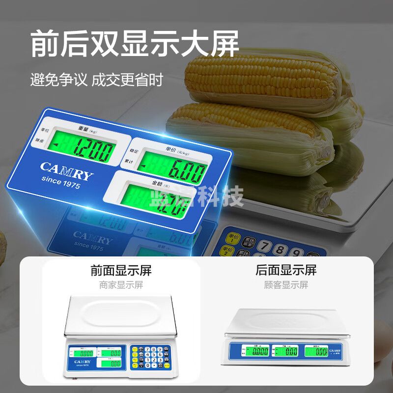 香山电子秤商用 克秤称菜食物秤计价秤高精度厨房秤台秤蔬菜水果30kg ACS-JC221
