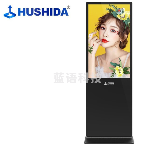 互视达（HUSHIDA）43英寸落地立式自助查询机触摸一体机会议教学广告机触控屏商用显示屏B1系列 安卓 LSCM-43