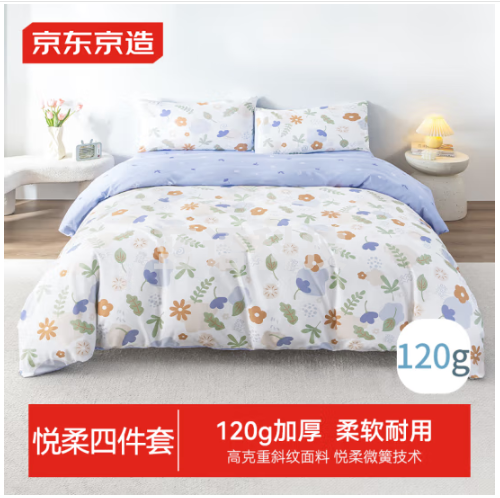 京东京造悦柔四件套 120g加厚耐用磨毛A类床单被套床上四件套 1.8米粉蝶花