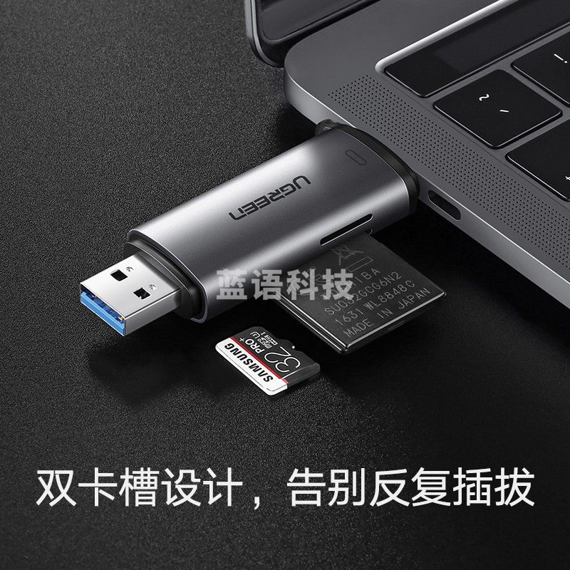 绿联 USB/Type-C读卡器3.0高速 SD/TF多功能合一电脑手机iPad读卡器 支持相机无人机行车记录仪存储内存卡
