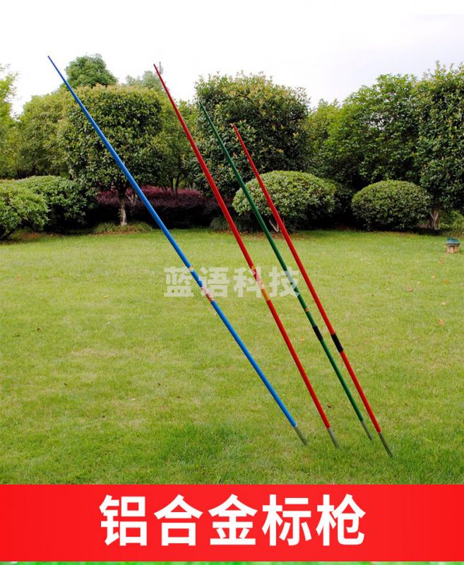 田径比赛训练型铝合金500g标枪