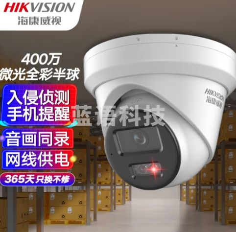HIKVISION海康威视监控器摄像头400万星光夜视室内室外poe智能高清录音手机远程防水 2CD3346WDV3-I 4mm-CC30137