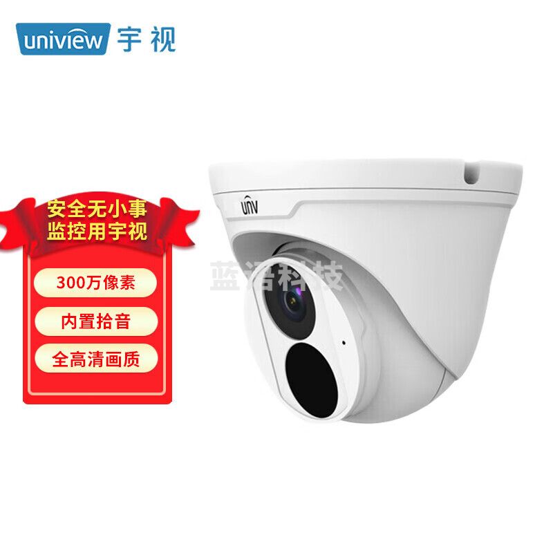 宇视(UNV)IPC3A5I-IR3商用监控摄像头 300万高清夜视红外拾音半球机 人形检测  H.265编码 POE供电摄像机 (2.8MM焦段)-CC34413