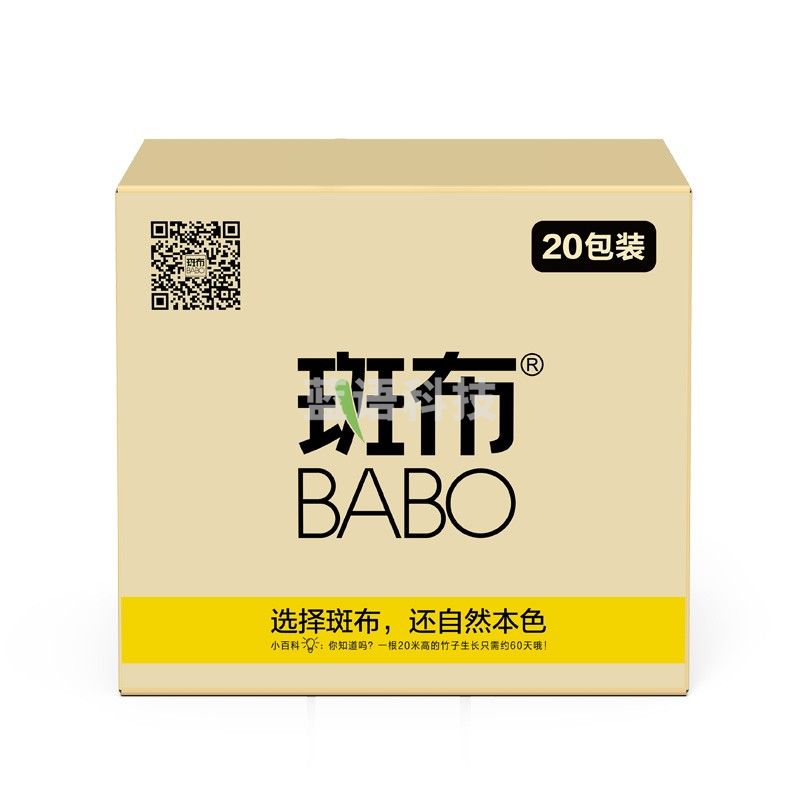 斑布（BABO） DBCR110E20 BASE系列面巾纸  （3层*110抽/包*20包/箱）