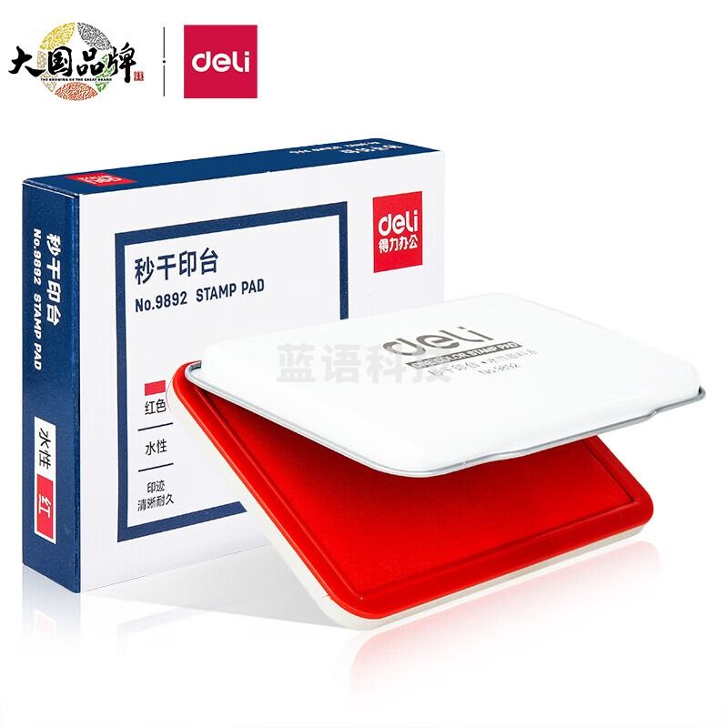 得力(deli)120*80mm金属方形中号秒干印台印泥 办公用品 红色9892 【12盒装】