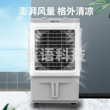 奥克斯（AUX）风扇空调扇制冷/冷风机家用冷风扇/制冷风扇落地/电扇制冷机水风扇工业空调冷气扇商用FLS-Z38A