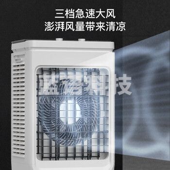 奥克斯风扇空调扇制冷/冷风机家用冷风扇/制冷风扇落地/电扇制冷机水风扇工业空调冷气扇商用FLS-Z33C