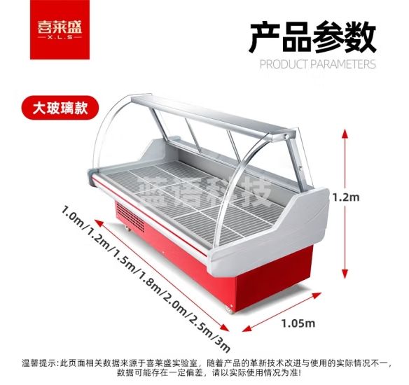 喜莱盛凉菜熟食展示柜商用卧式冷藏冰柜 鸭脖卤菜熟食冷冻保鲜柜XLS-LC2000
