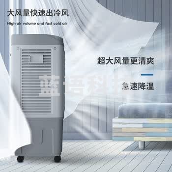 奥克斯风扇/空调扇制冷/冷风扇/制冷风扇/冷风机/移动冷风机/上加水车间工业扇FLS-Z38C（70L）