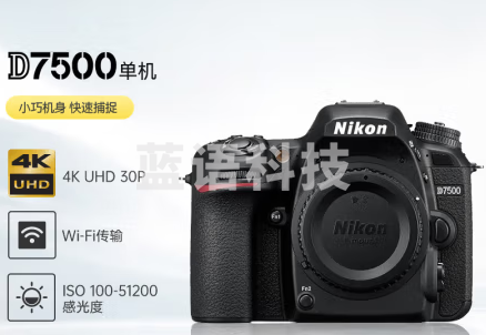 尼康(Nikon)D7500 单反相机 单机身(约2,088万有效像素 51点自动对焦系统)