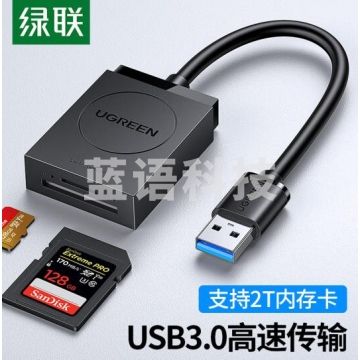 绿联 USB3.0高速读卡器 SD/TF二合一多功能读卡器 适用手机单反相机行车记录仪20250 ZX.568