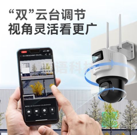 HIKVISION海康威视4G监控器双摄像头800万全彩夜视360度全景室内外手机远程语音对讲报警3Q144MY-T/GLSE-CC30106