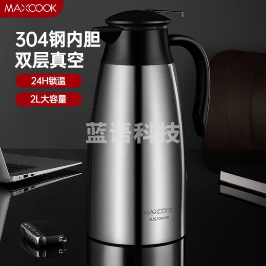 美厨(maxcook)保温壶 304不锈钢真空热水壶保温瓶暖壶开水瓶2.0L本色MCB390