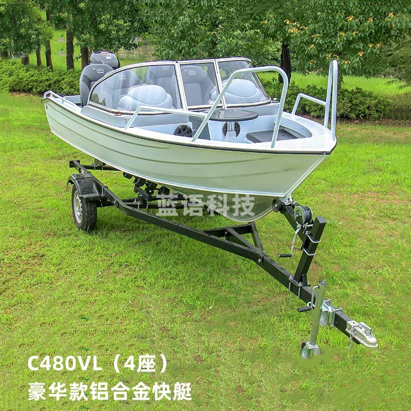 安嘉诚 铝合金快艇 AJC-C480FL（4座）百胜二冲40前操电启动 巡逻船游艇 水上运动设备