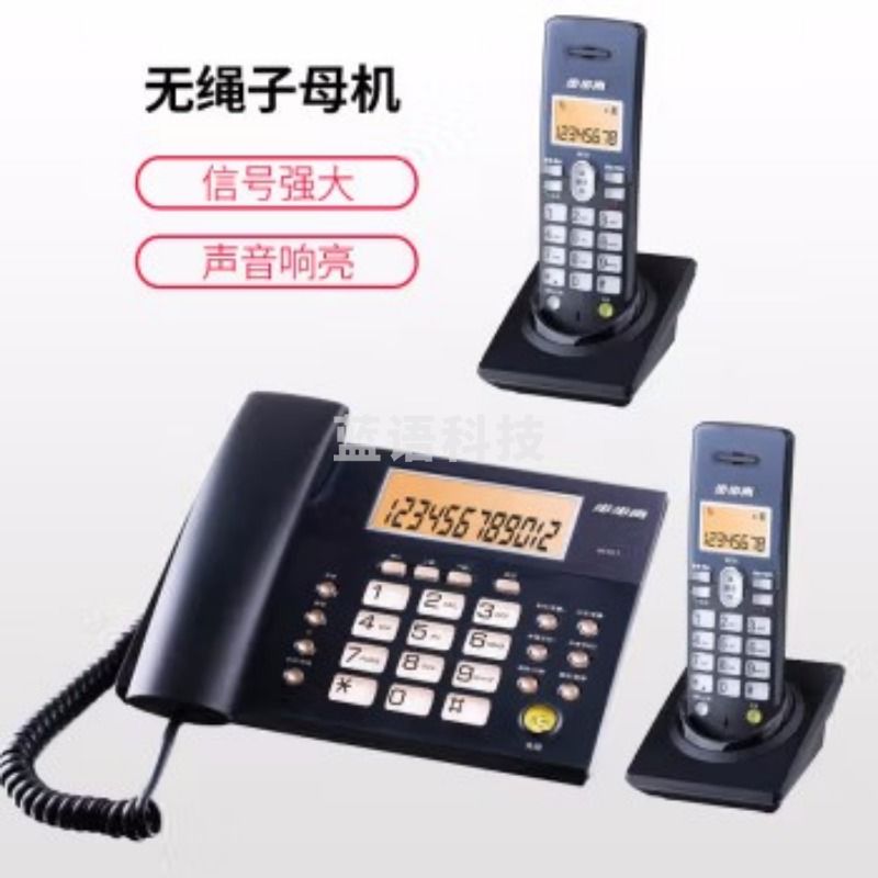 步步高/BBK 步步高 W101一拖二 W101 一拖二灰蓝无绳电话子母机 电话机(有绳/无绳/网络)-