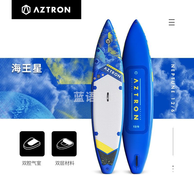 旺达 AZTRON 海王星 双层加厚SUP浆板22季3.8米水上运动划水充气冲浪板运动滑水板 12′6″ 海王星 3.8米标配 划船器
