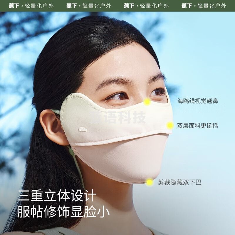 腮红防晒口罩女防紫外线面罩【升级凉感】元气蜜桃AL33424 口罩/眼罩